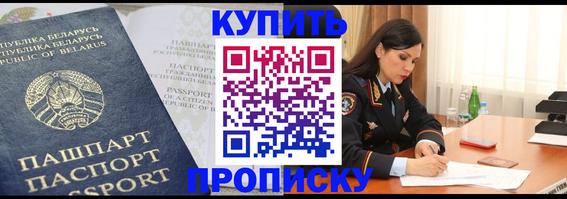 где прописаться в Щёлкино